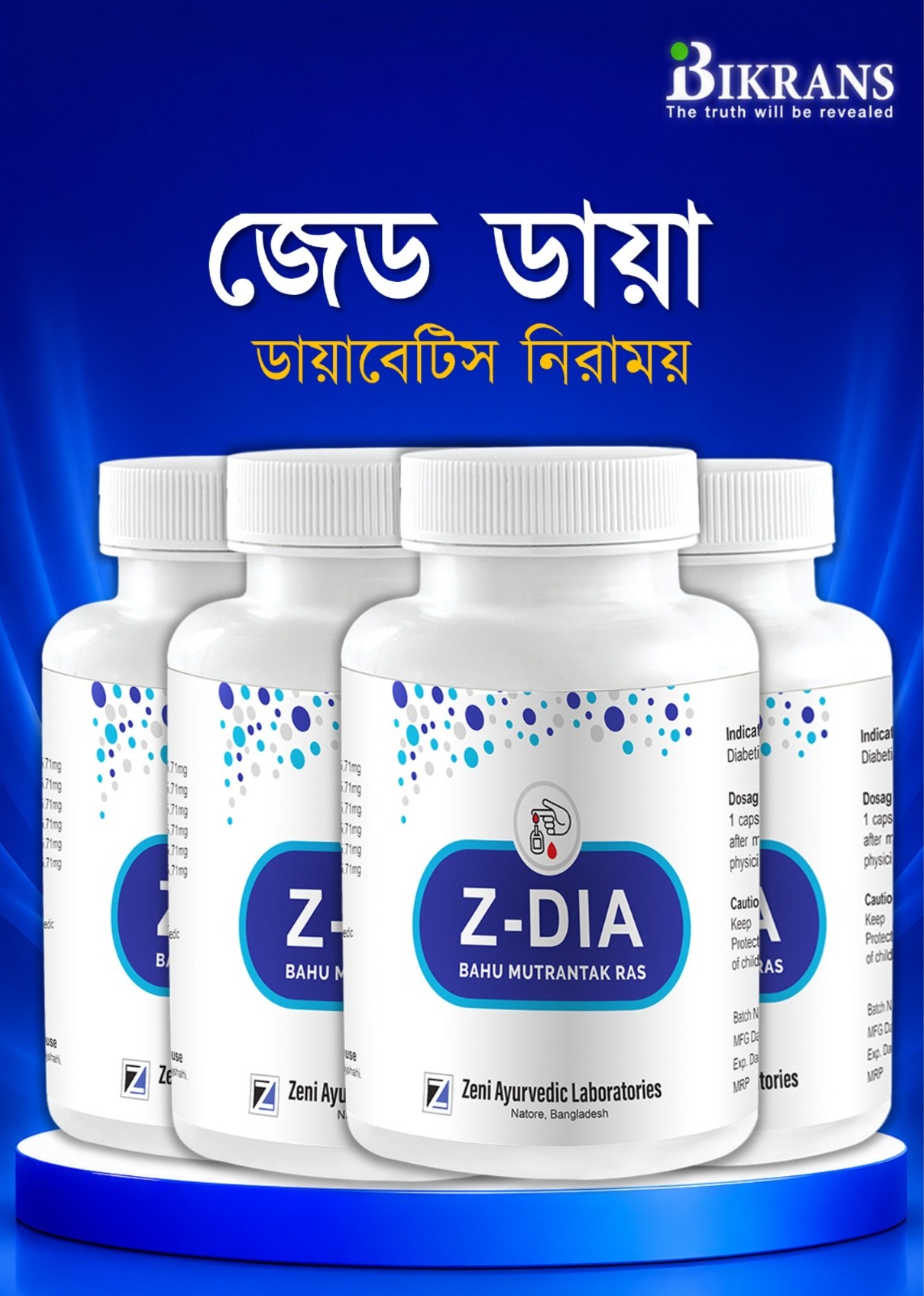 জেড ডায়া ৪ পিসের প্যাকেজ